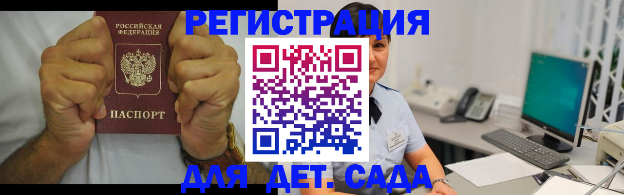 временная регистрация недорого в Кизилюрте