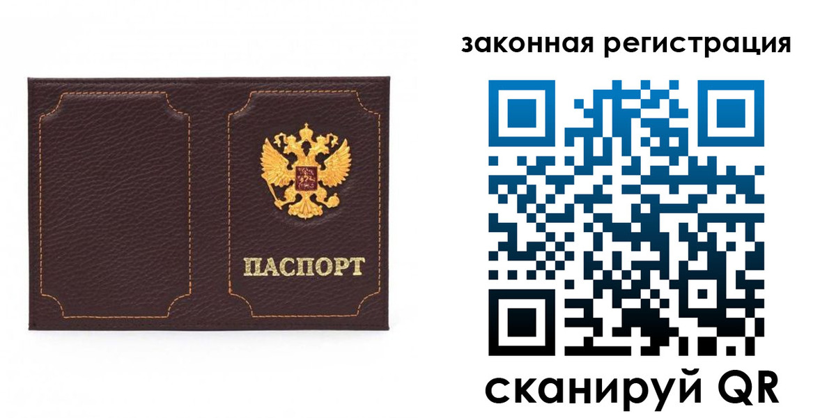 временная регистрация законно в Кизилюрте