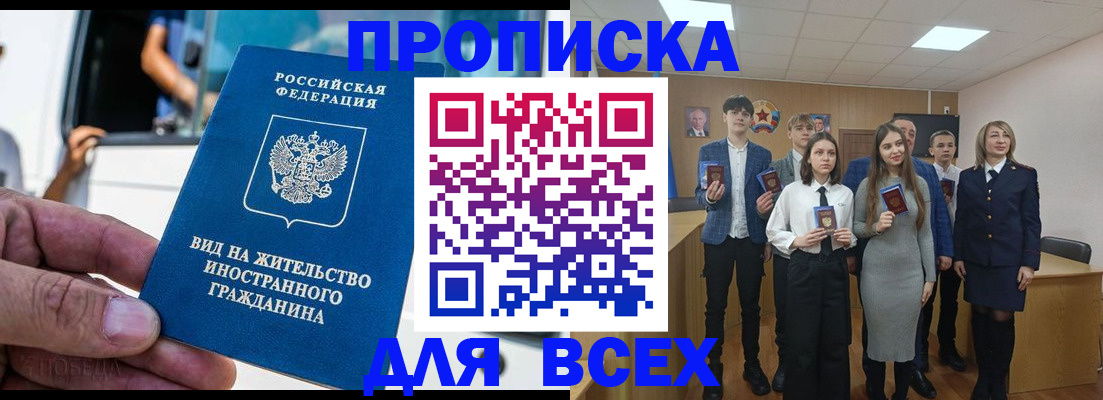 прописка ребенка в Кизилюрте