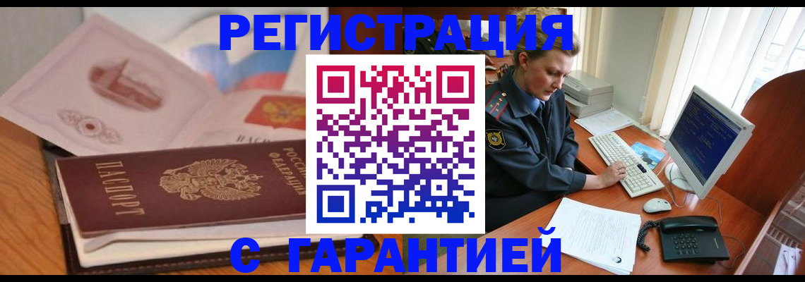 временная регистрация законно в Кизилюрте