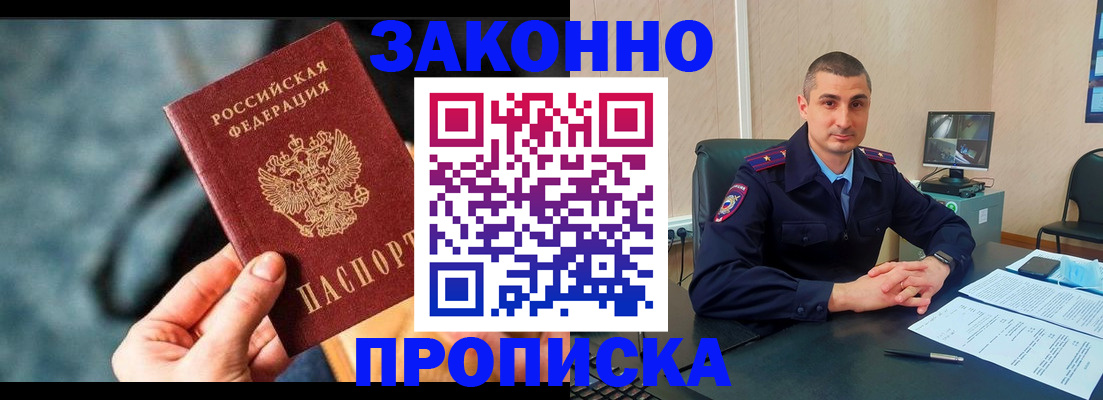 прописка для кредита в Кизилюрте