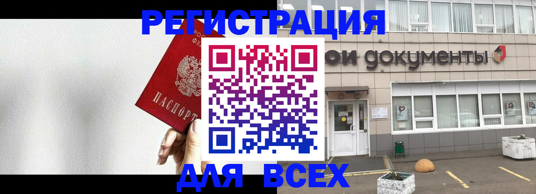 временная регистрация для всех в Кизилюрте